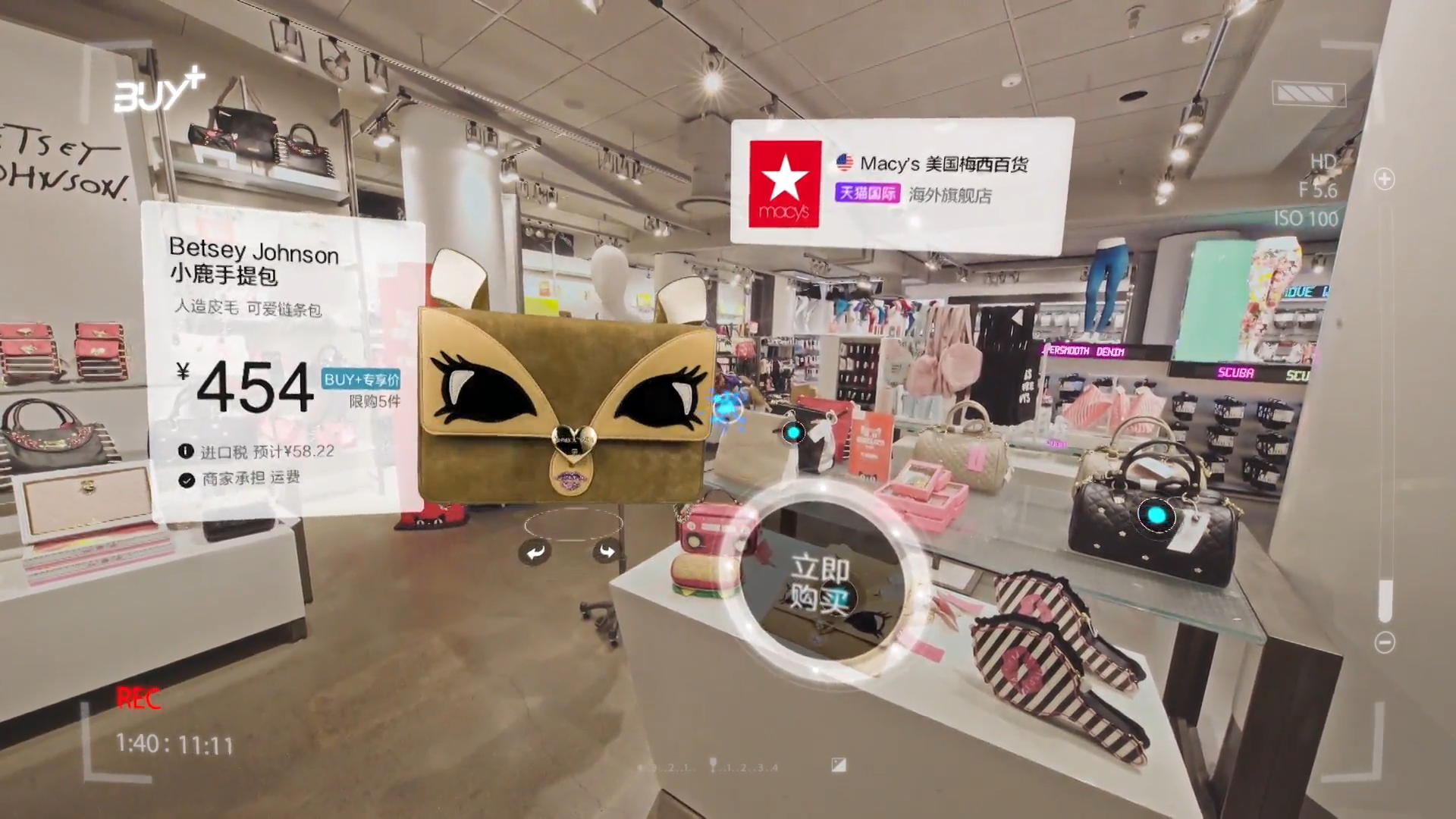 Alibaba VR shopping macys.png