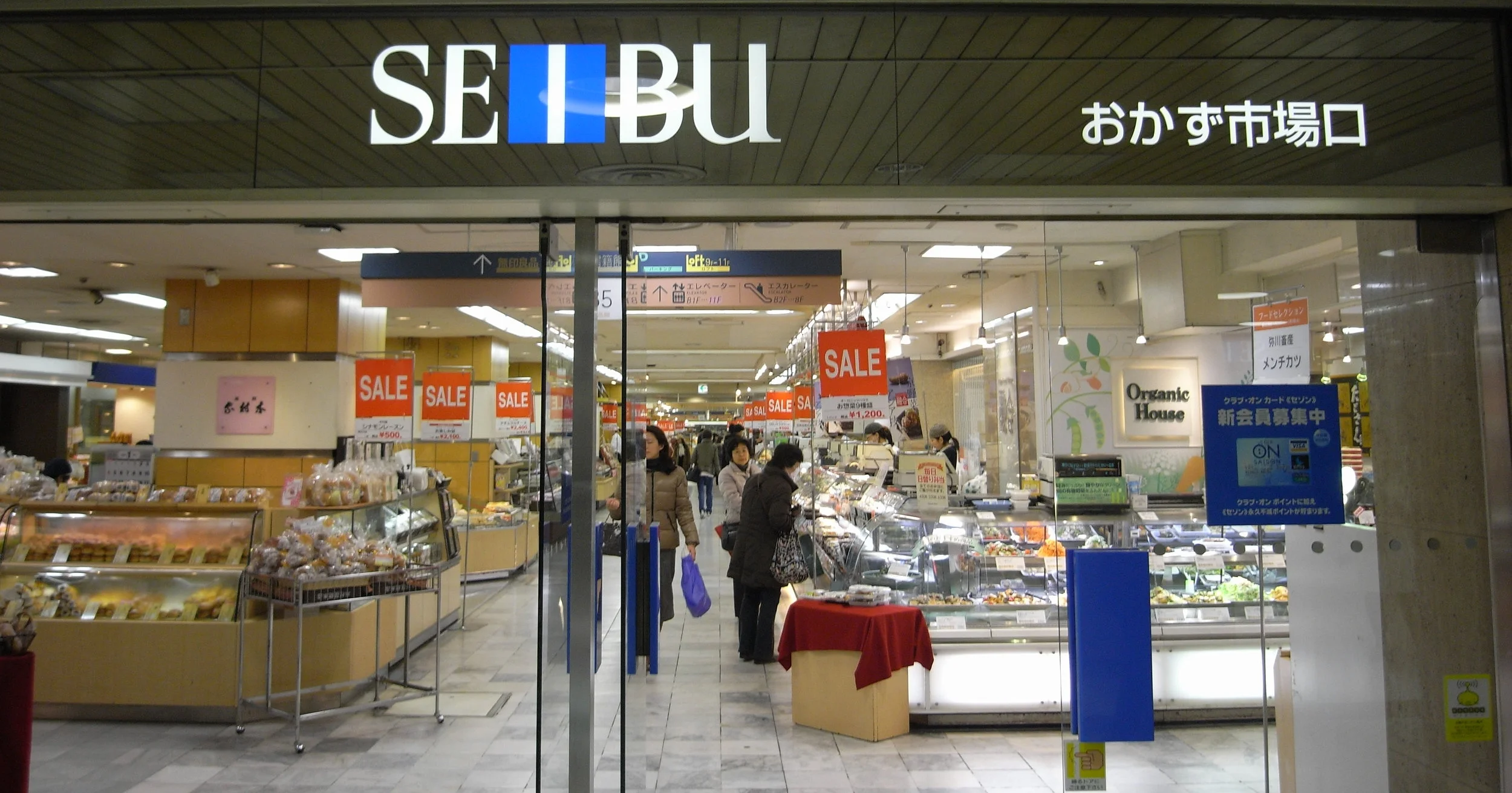Image by Hiroaki Sakuma via Wikimedia Commons, CC 2.0 license
