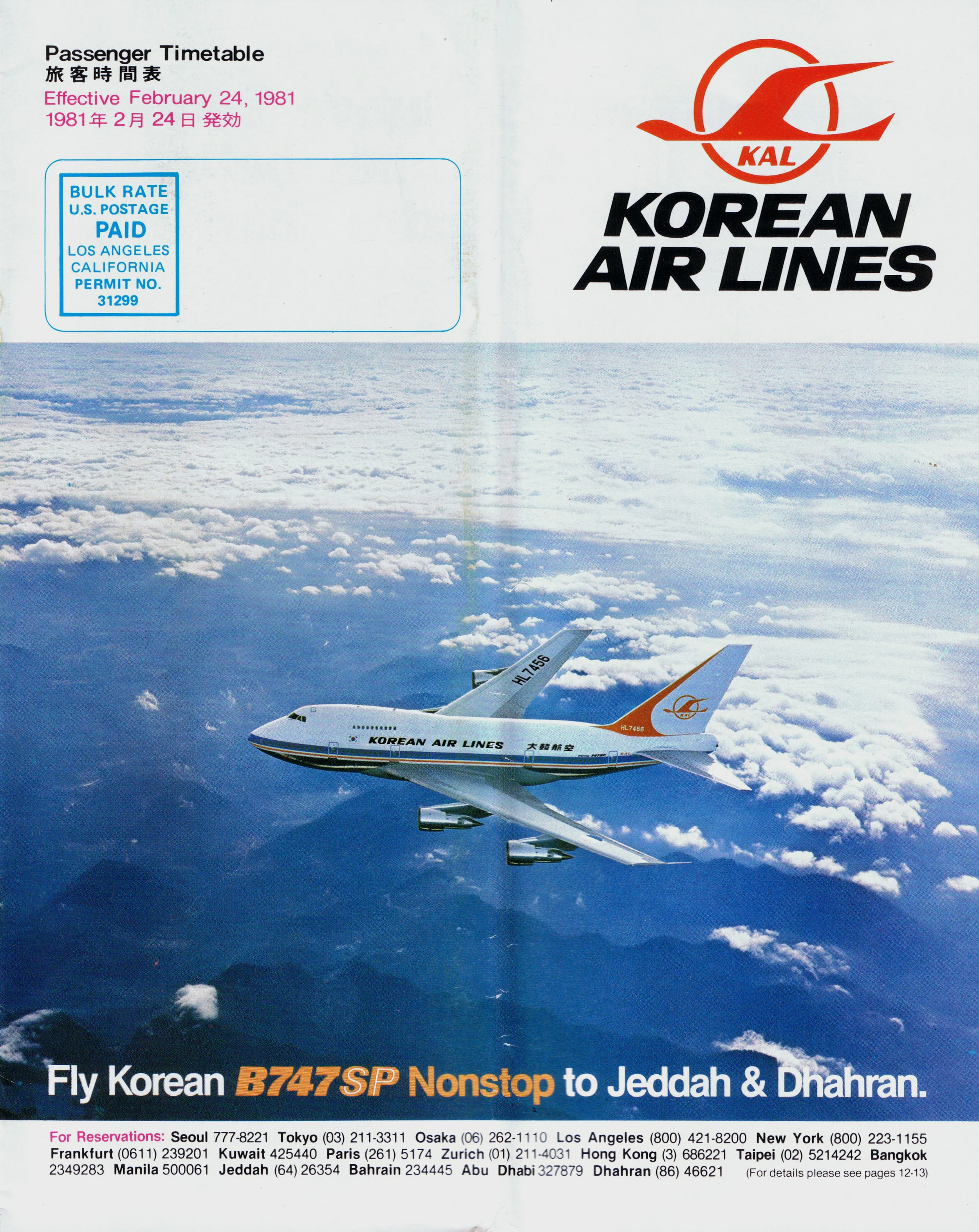 KoreanAirLines_schedule_cover_24Feb1981.jpg