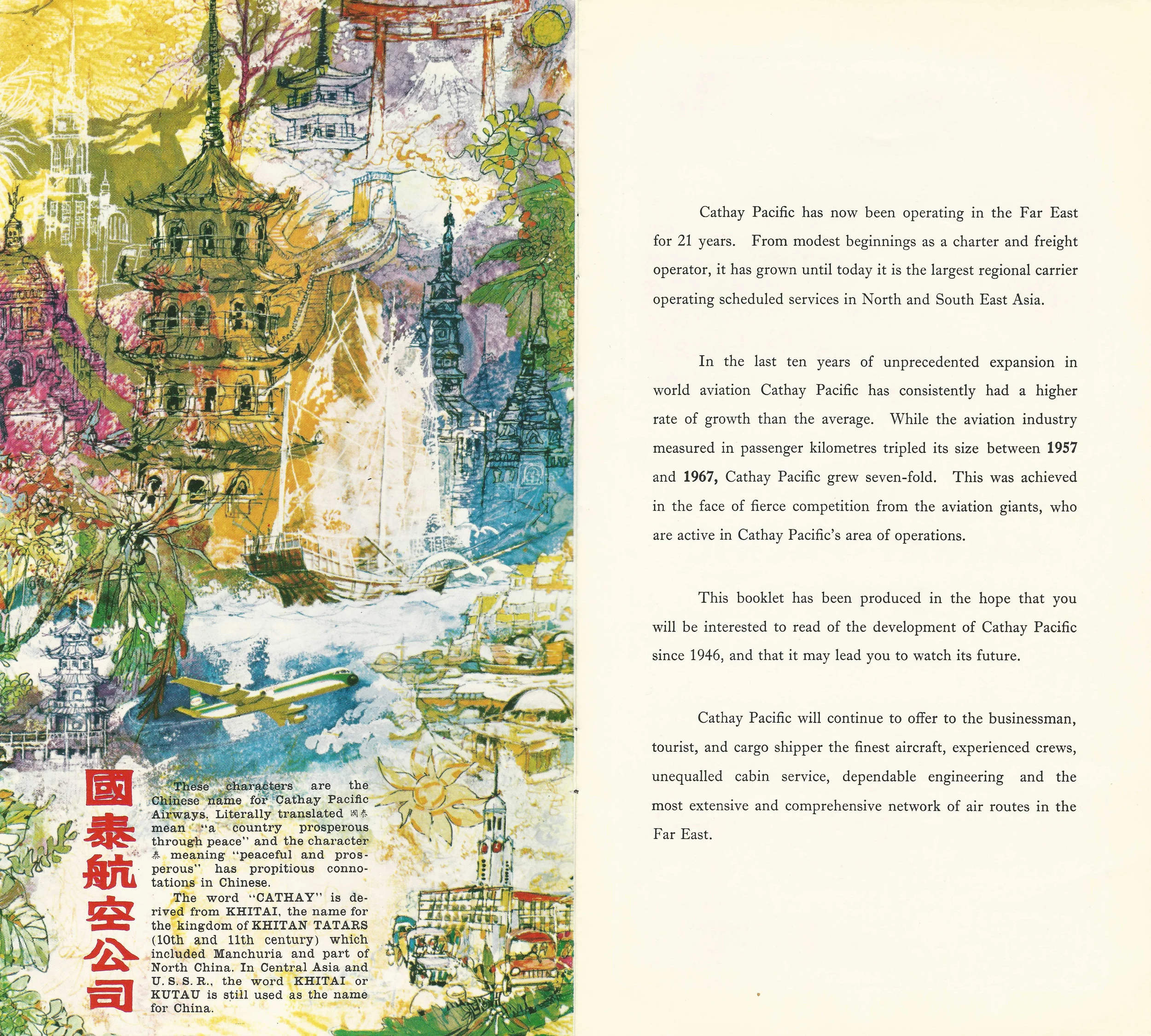 TheCathayPacificStory-Inside1.jpg