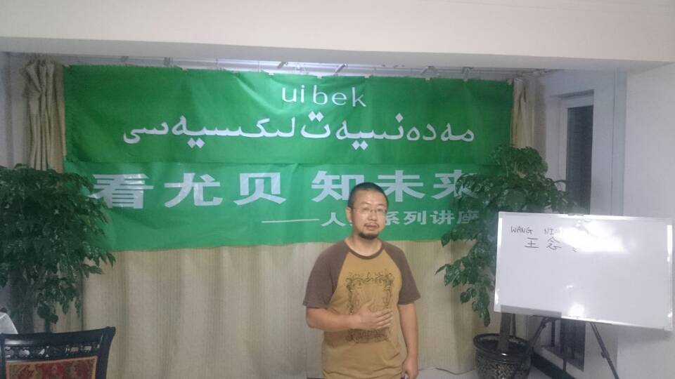 uibek Presents - a series of talks by visiting uibek friends from the United States, gives Xinjiang locals views to the outside world