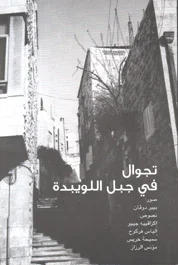 Arabic and French covers of book.