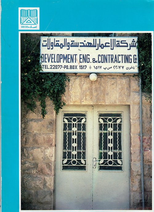 A Window Into The Past: A 1983 Book By Jordanian Contractor Muthaffar Abou Seoud About The Projects And Buildings He Had Built