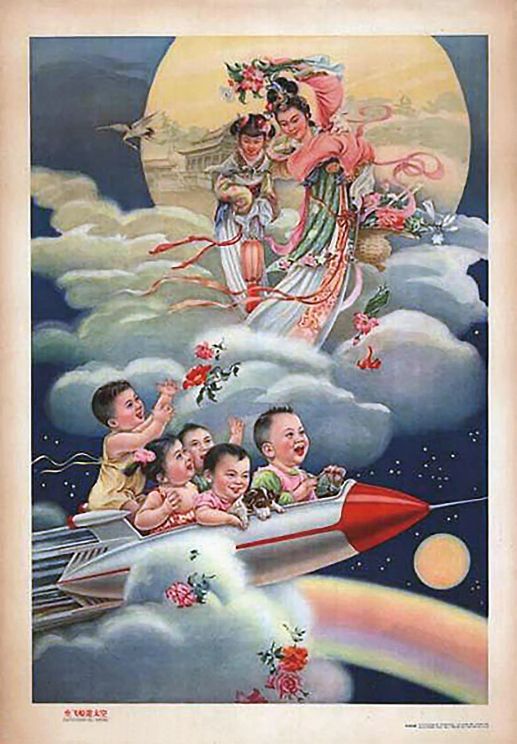 Gift From Outer Space Comic
