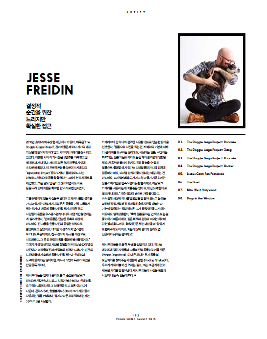 Jesse Freidin Dog Photographer Vogue Korea Pets