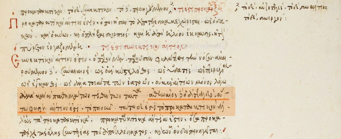 The misplaced definition is found in the 15th c. British Library’s Add ms. 11888 f.9r