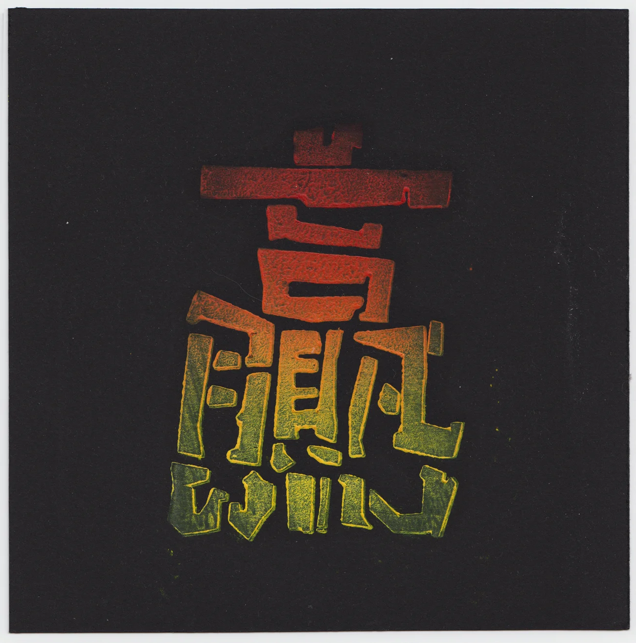 Chinese Character-win_Artfinder.jpg