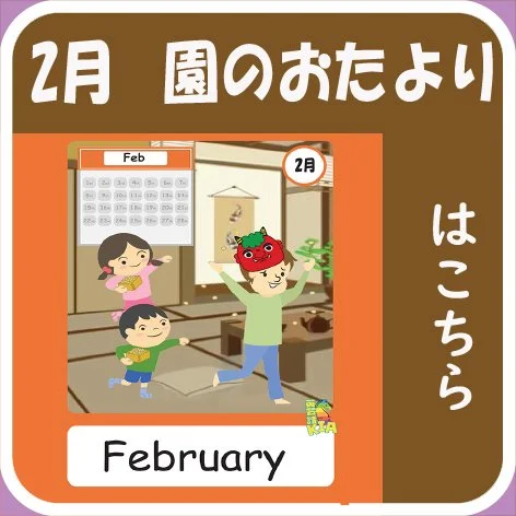 0 2月 HP Square.jpg