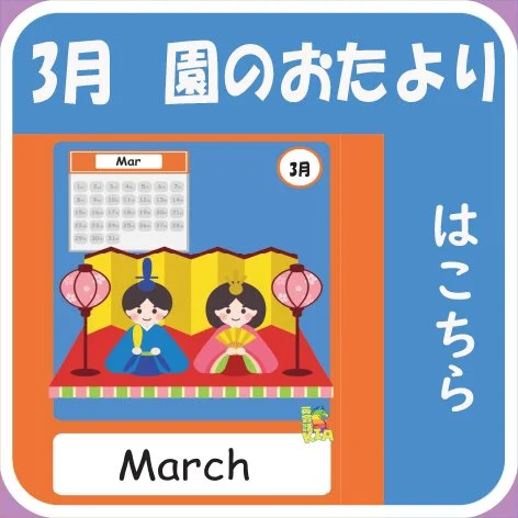 0 3月 HP Square.jpg