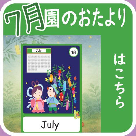 0 7月 HP Square.jpg