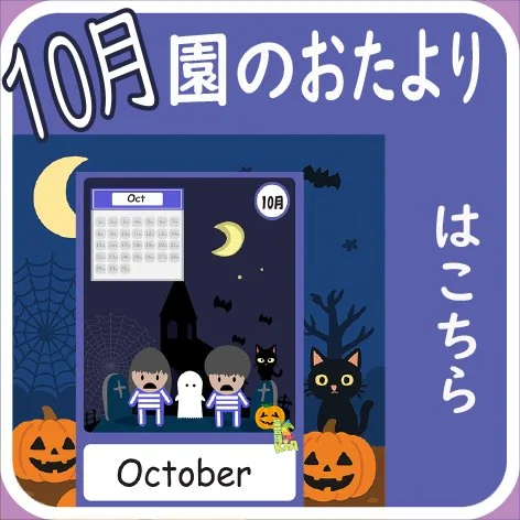 0 10月 HP Square.jpg