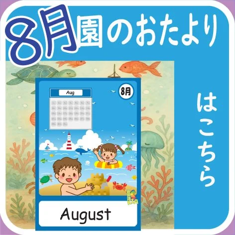 0 8月 HP Square.jpg