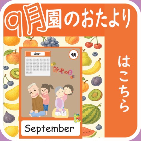 0 9月 HP Square.jpg