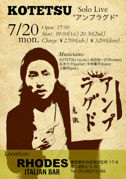 KOTETSU Solo Live　"アンプラグド"