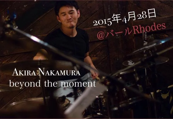 Akira Nakamura beyond the moment