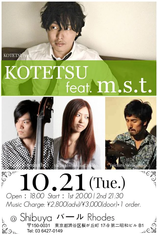 KOTETSU feat. m.s.t.