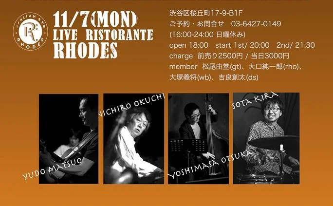 Yudo Matsuo Quartet
