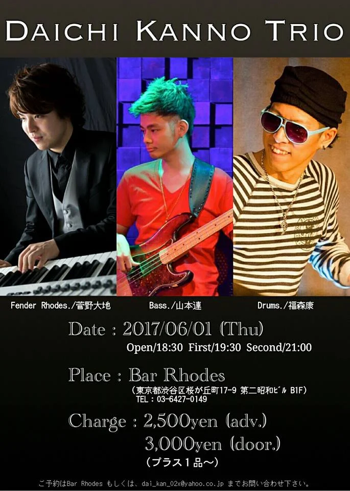 Daichi Kanno Trio