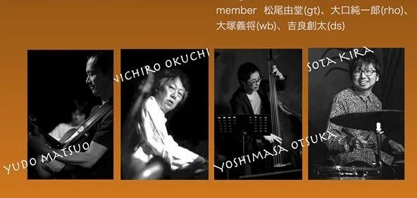 Yudo Matsuo Quartet