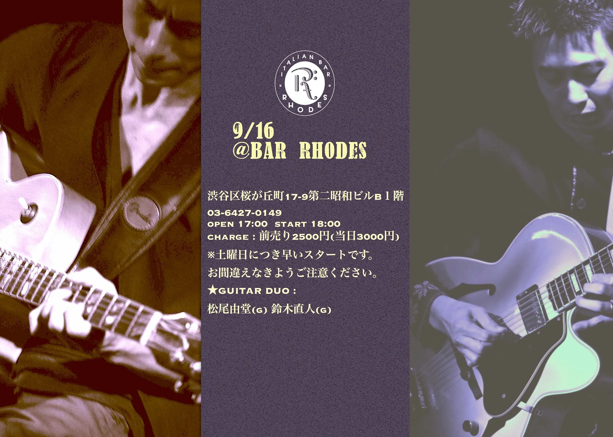 GUITAR DUO @Bar Rhodes