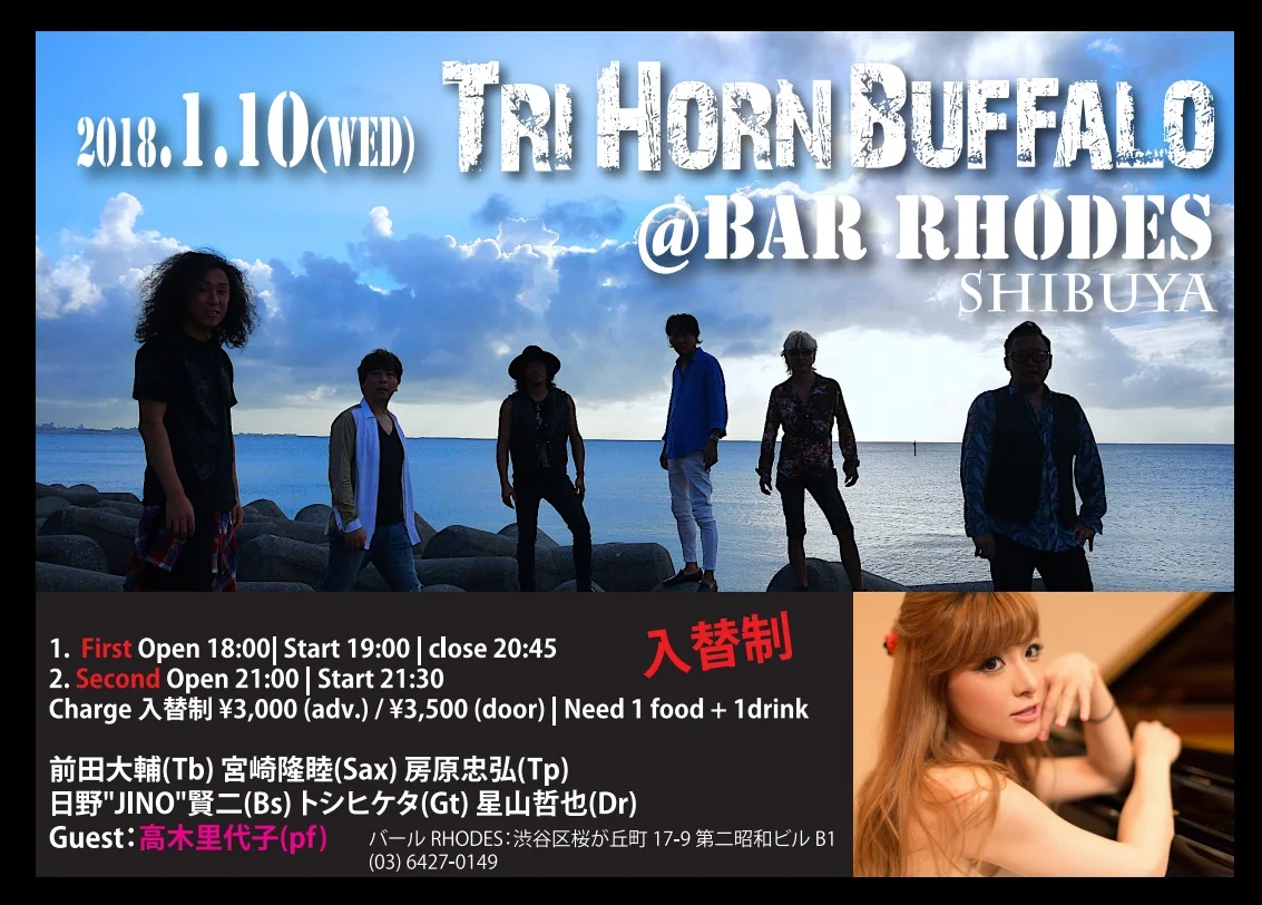 Tri Horn Buffalo