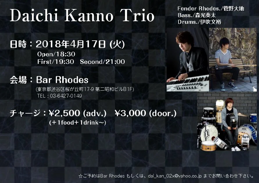 Daichi Kanno Trio