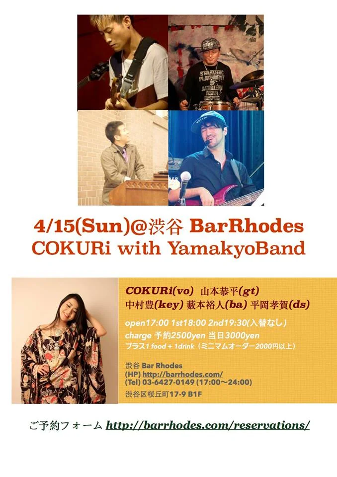 Cokuri with YamakyoBand
