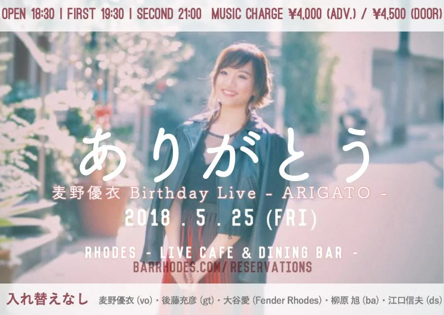 麦野優衣 Birthday Live 〜ARIGATO!!〜 @渋谷Bar Rhodes