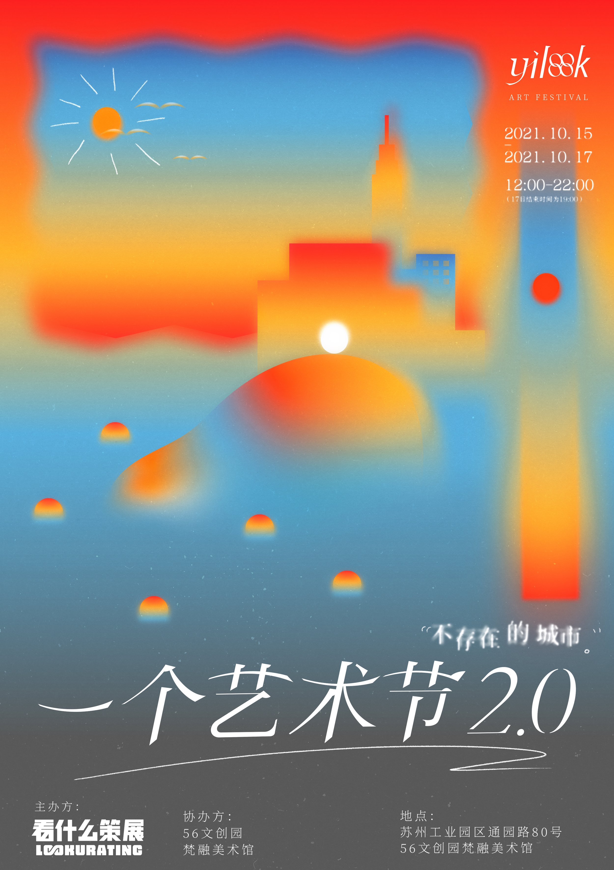 主视觉线上海报.jpg