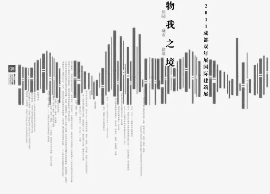 2011.01 还原与呈现——成都双年展TAO实践展序言_2.jpg