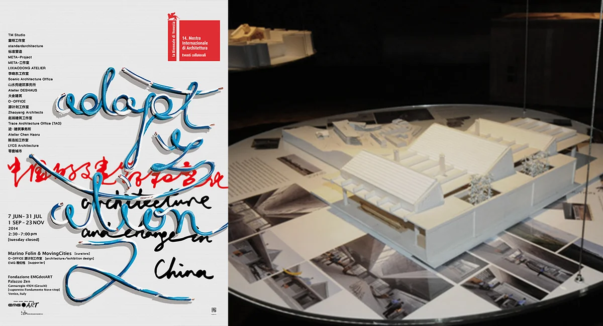 新闻news Tao Trace Architecture Office