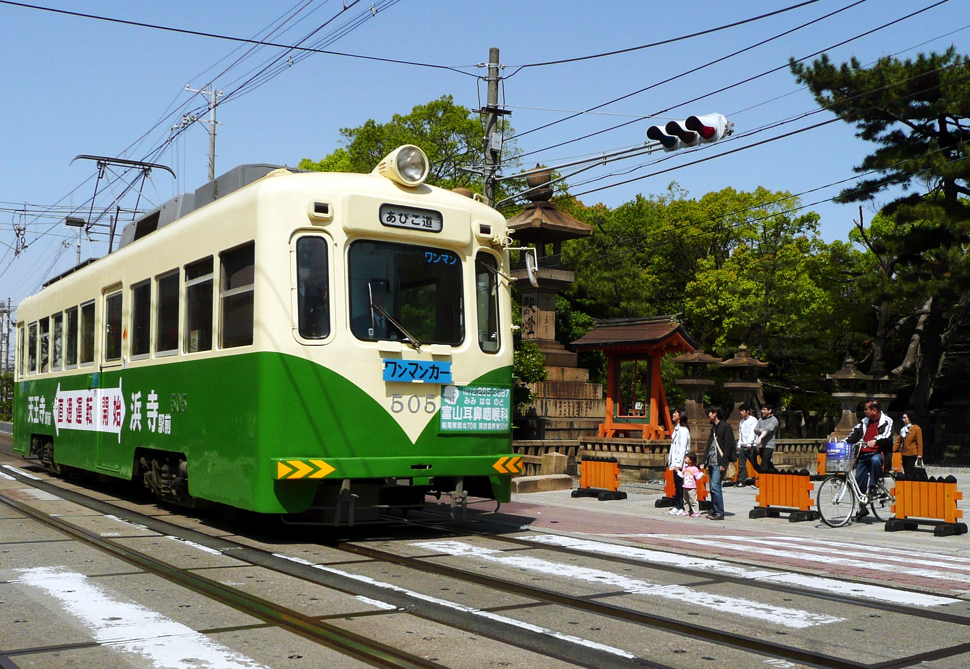 P1030144 Chin-chin Densha revised.png