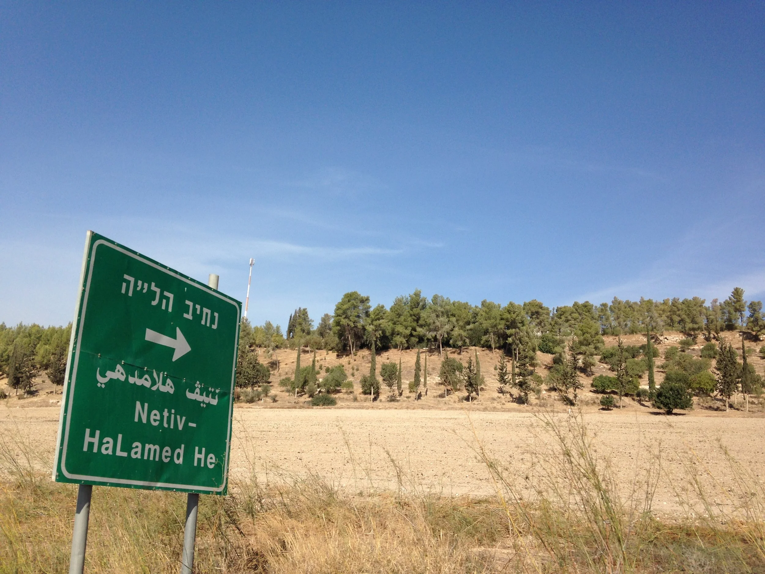 Nabijgelegen kiboets Netiv Halamed He