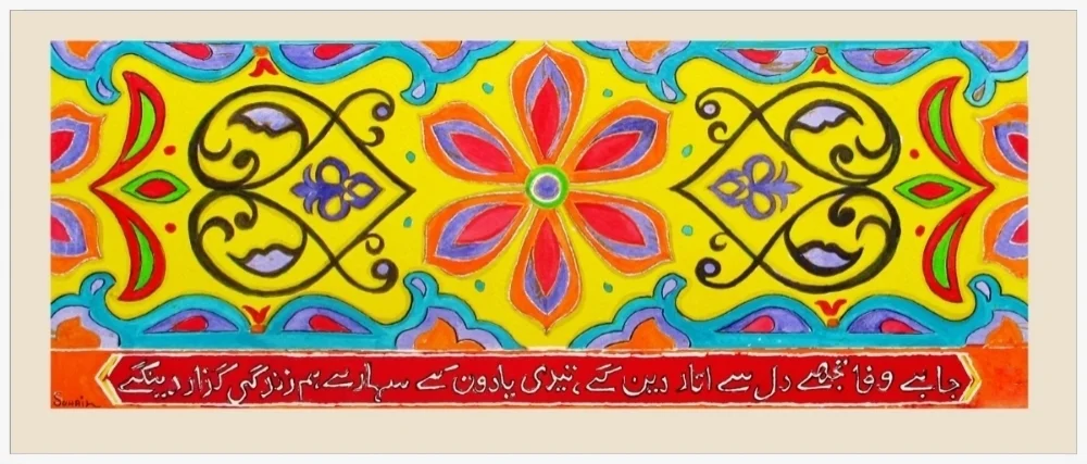Design & Dil II, 2014