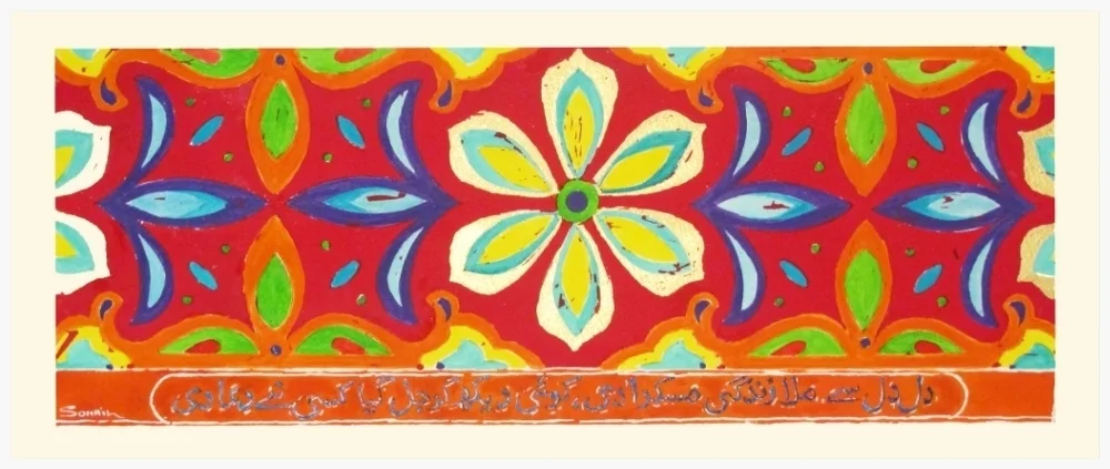Design & Dil I, 2014