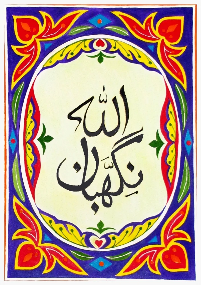 Allah Nigehbaan, 2014