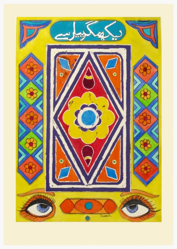 Affection #2, 2014