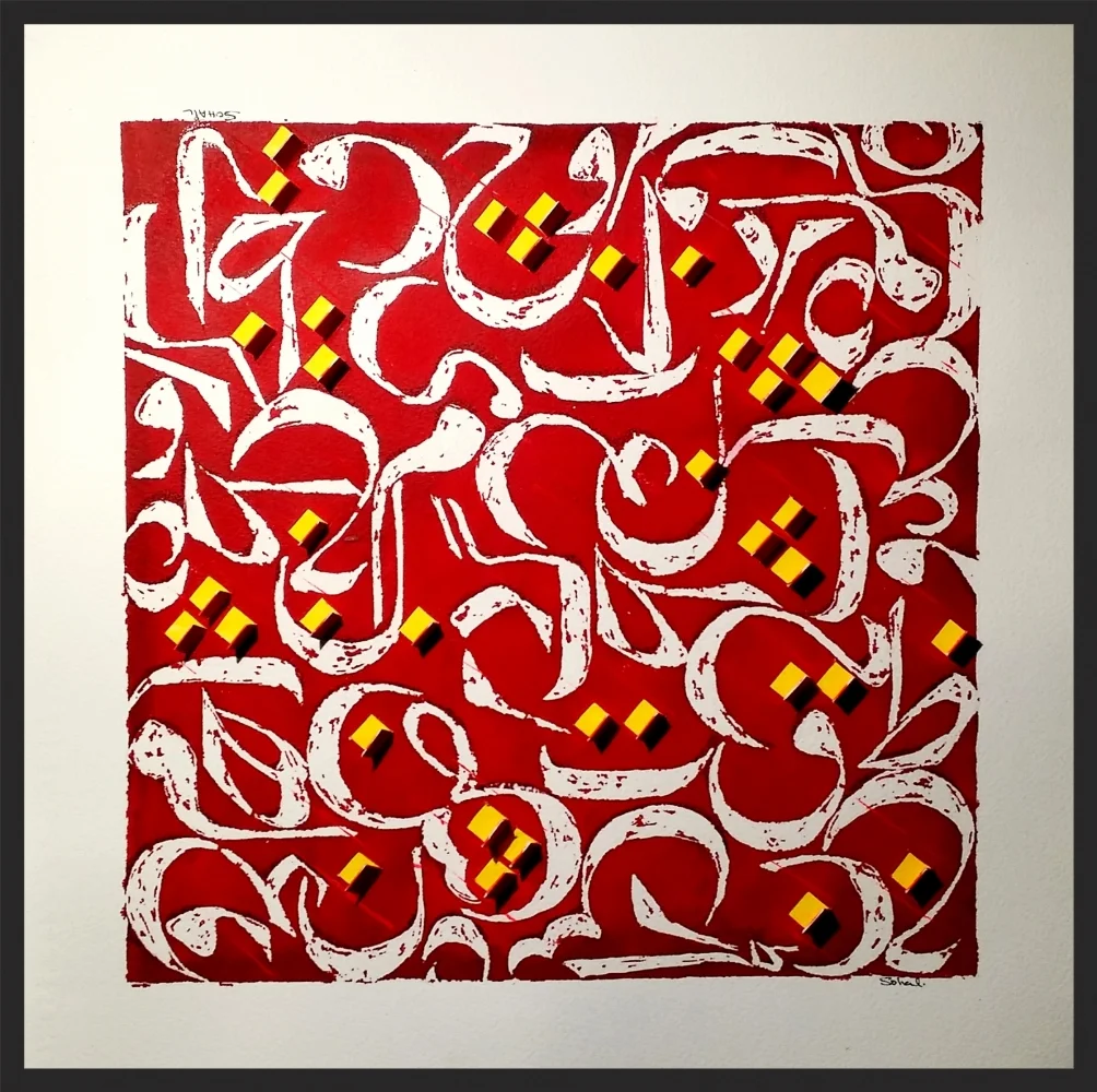 Light and Shadows #1, 2015