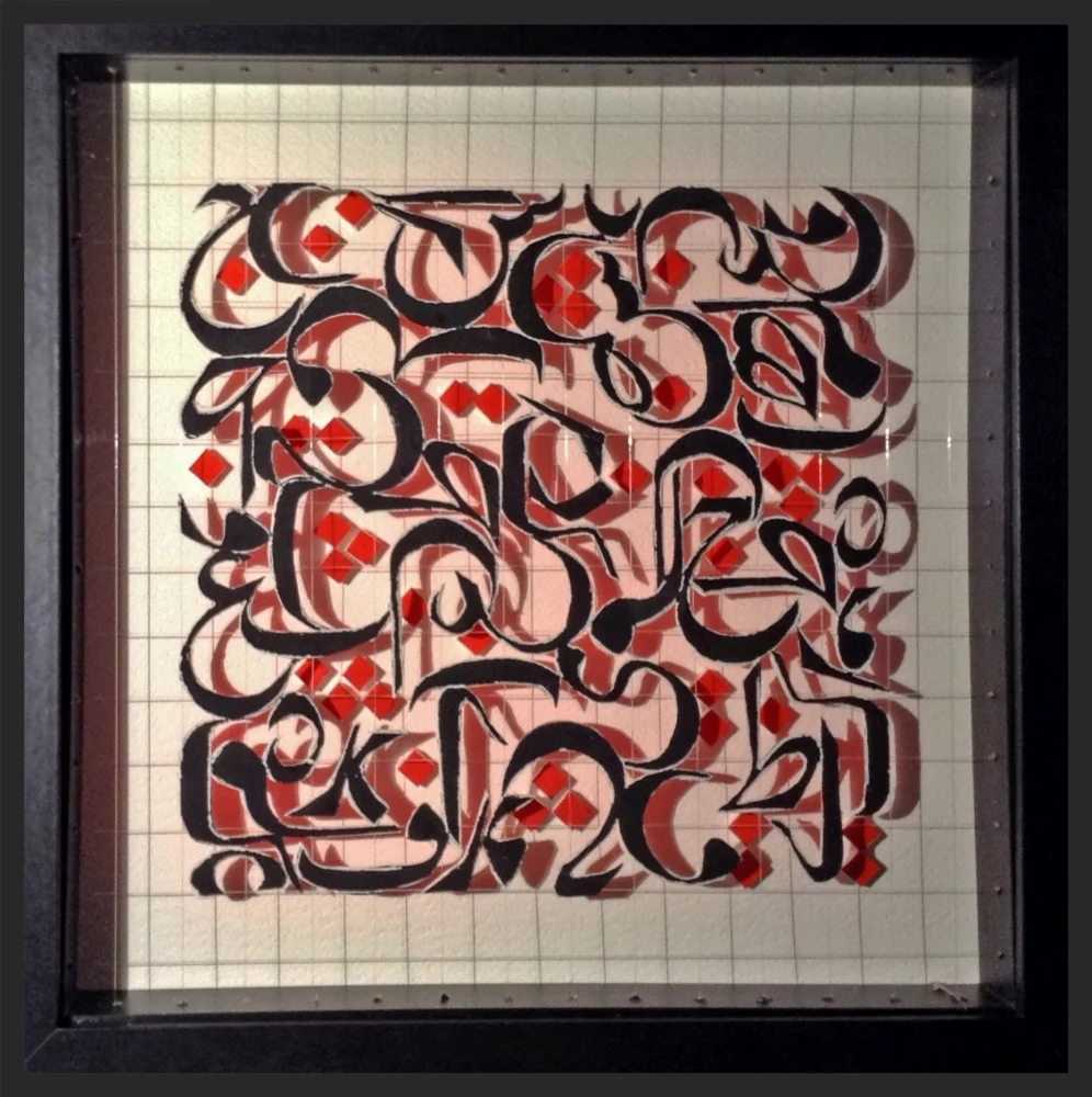 Light and Shadows with floating letters, 2015