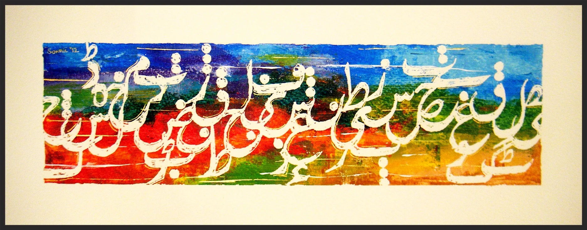 Landscape with Arabic letters, 2013