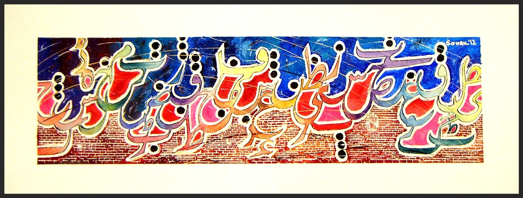 Cityscape with Arabic letters, 2013