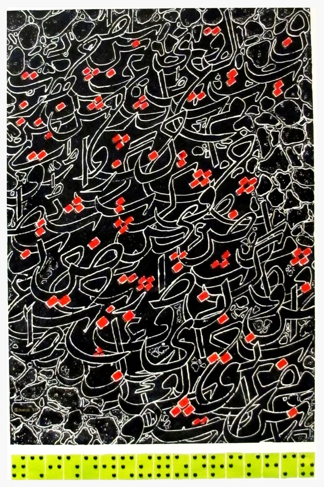 Arabic Abjad with Rock, 2013