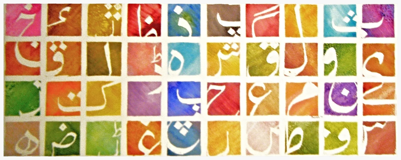 Urdu Alphabets in watercolour, 2013