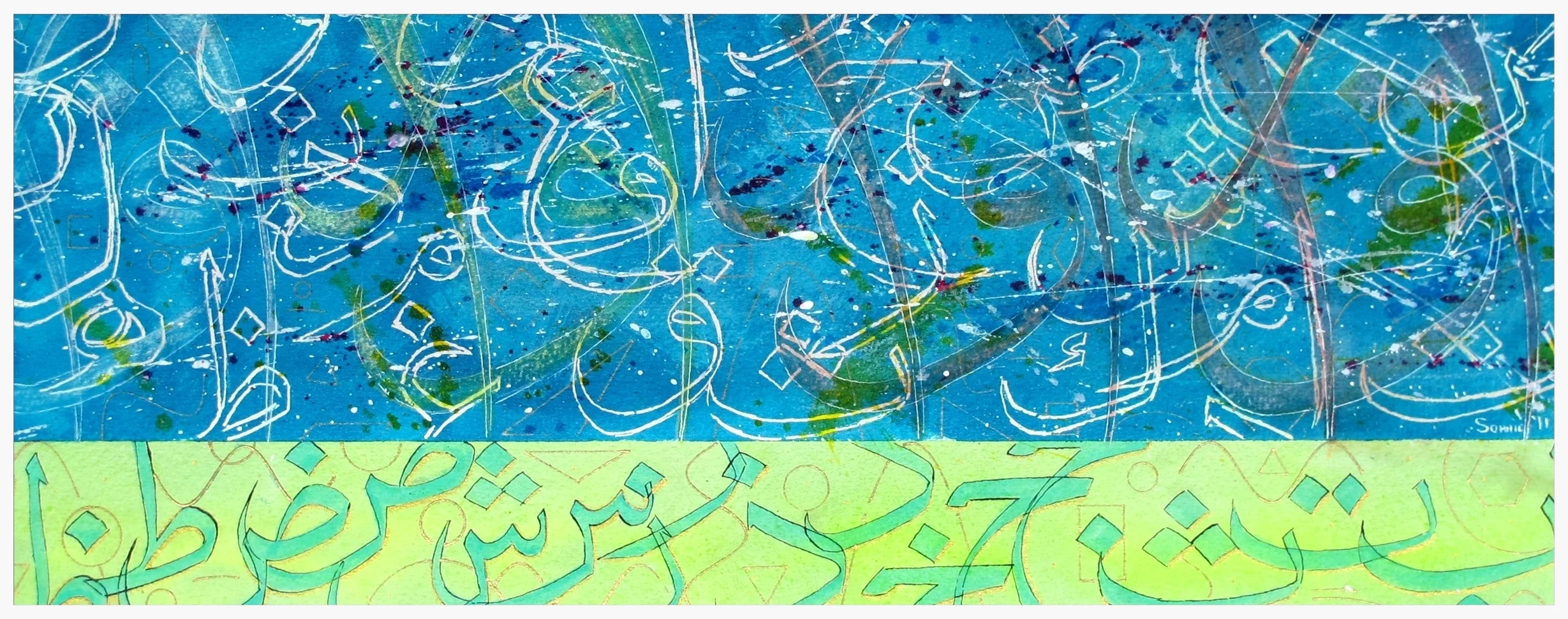 Iqra #1, 2011