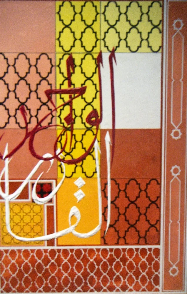 Al-Wajid- Al-Qadir, 2011