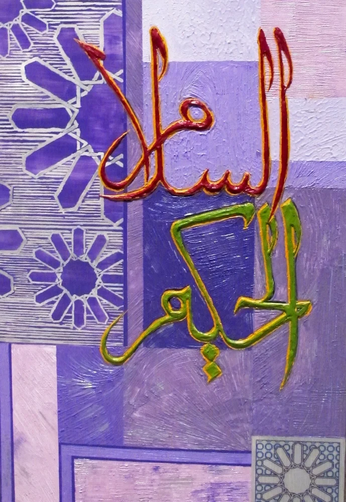 Al-Islam,Al-Hakeem, 2011