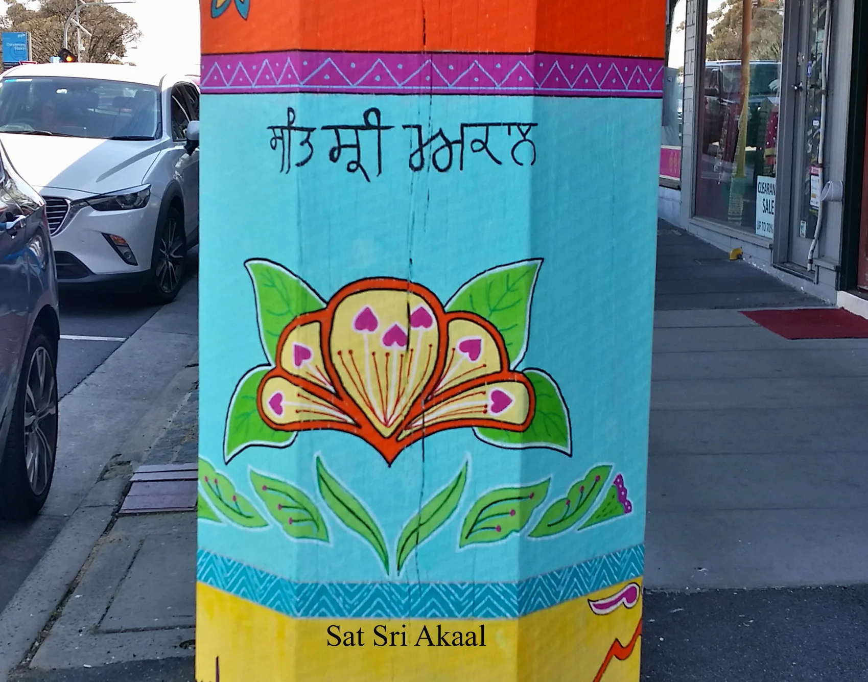 1 Sat Sri Akaal.jpg