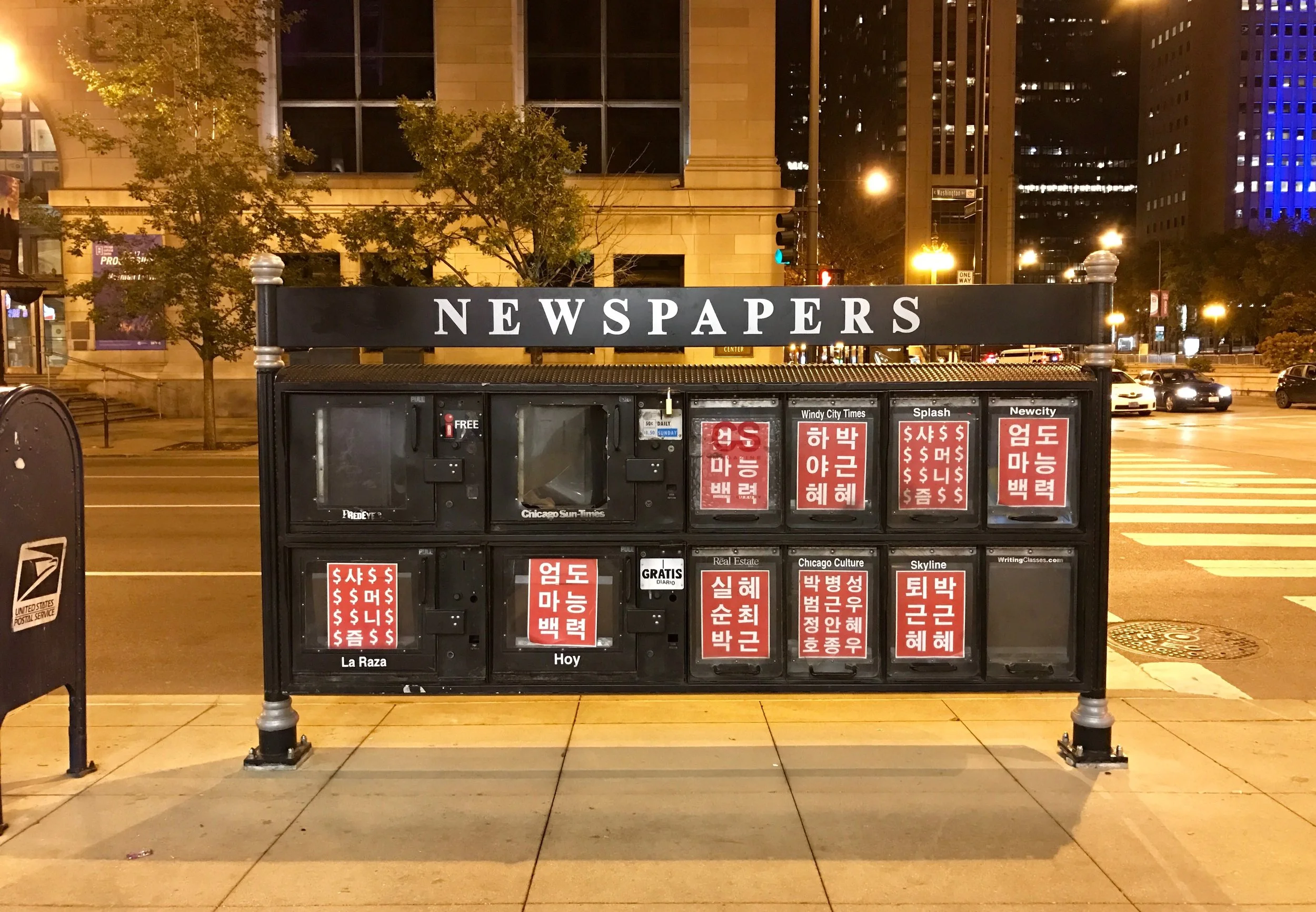The Oust Project at a newsstand across Chicago Cultural Center, November 2016.