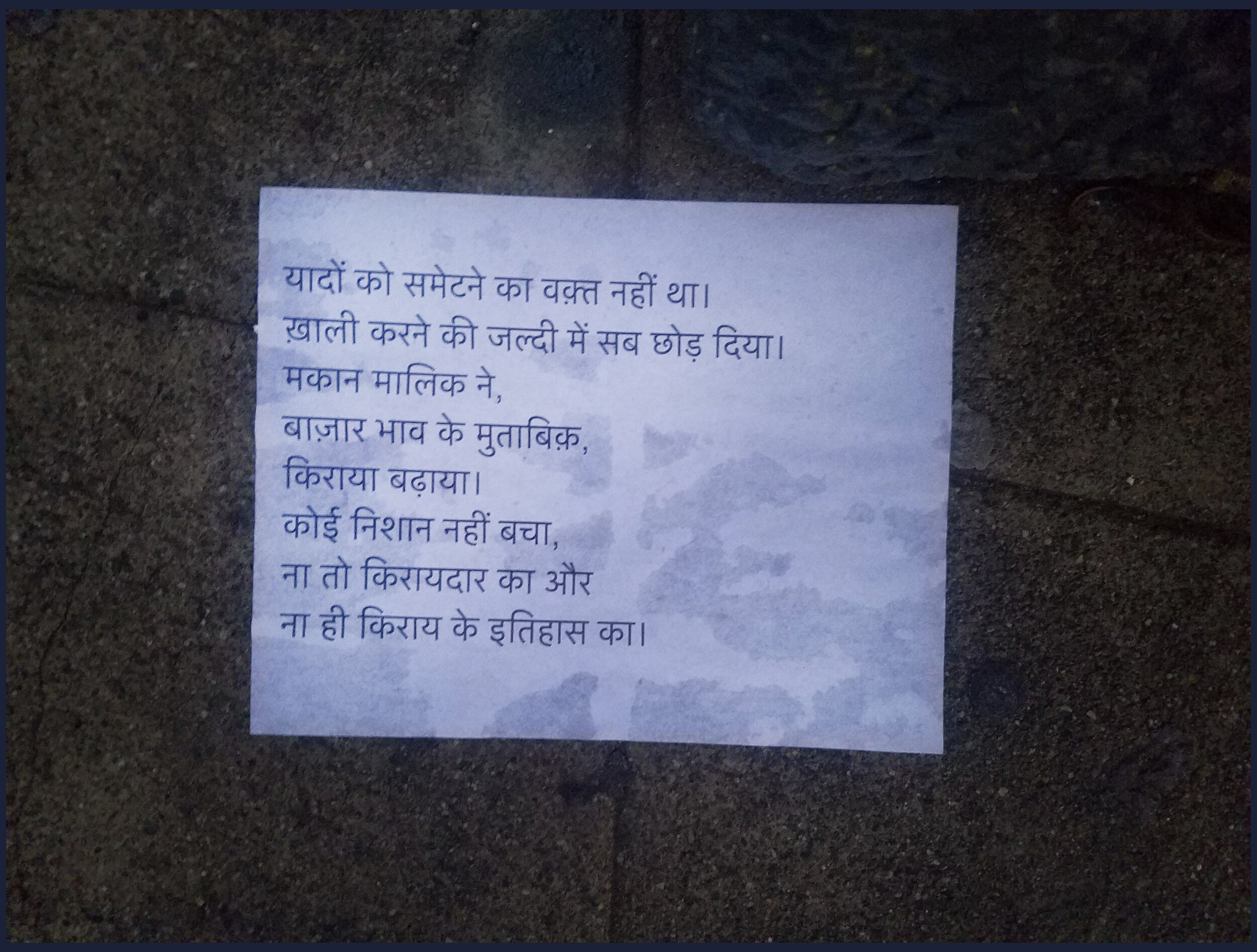 ScatterPiece_AHOR_Hindi.jpg