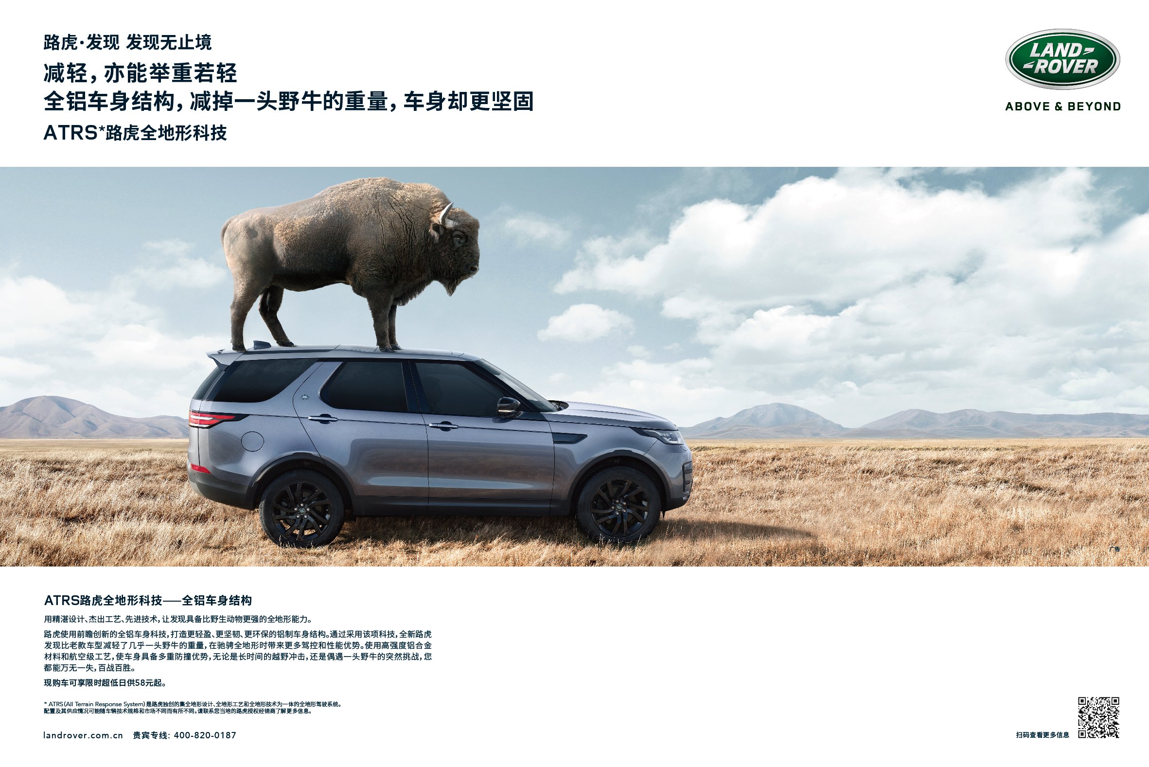 L462 18MY Relaunch Magazine-bison.jpg
